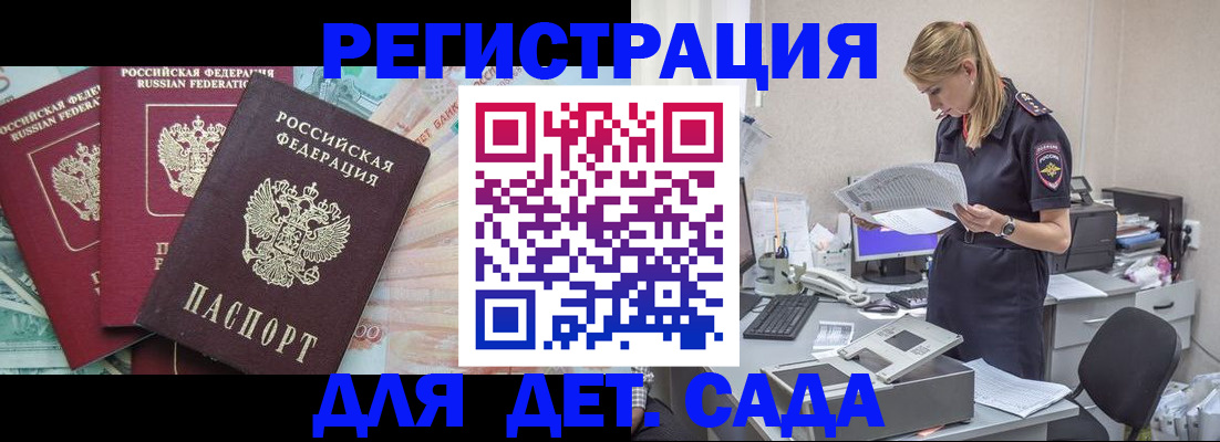 прописка для кредита в Трубчевске