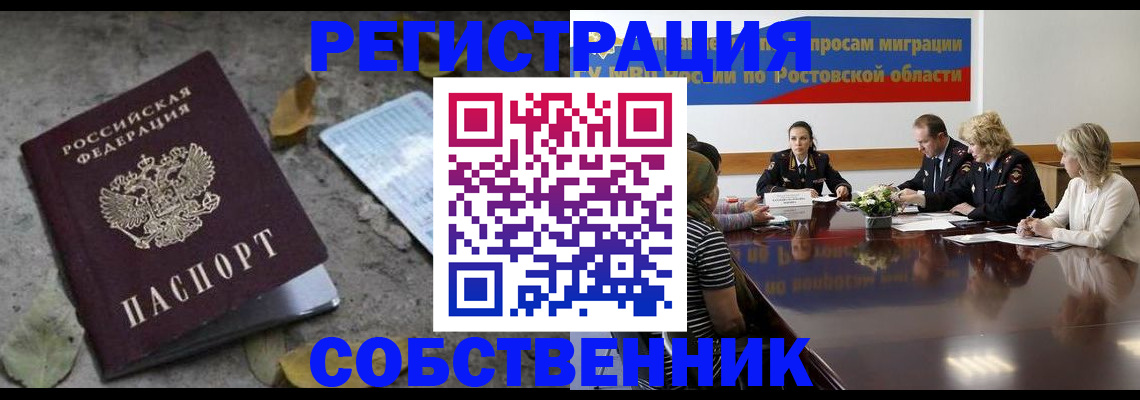 временная регистрация законно в Трубчевске