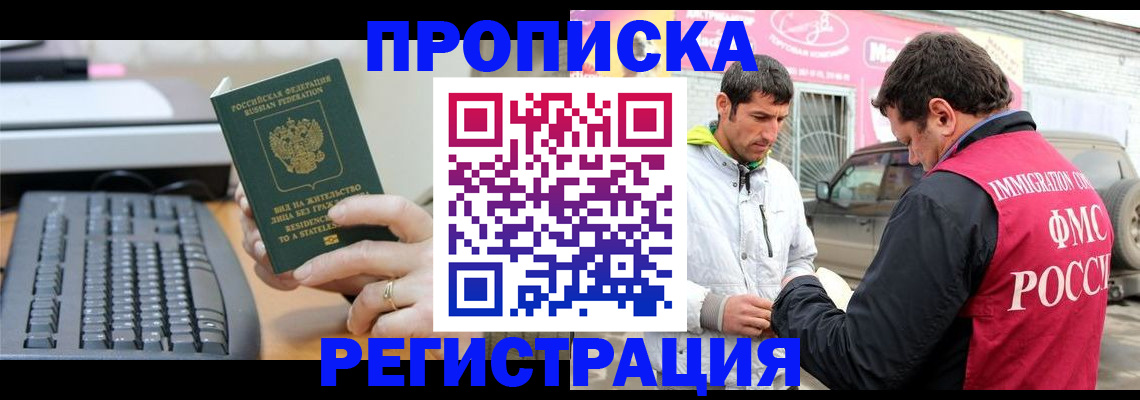 найти адрес прописки в Трубчевске