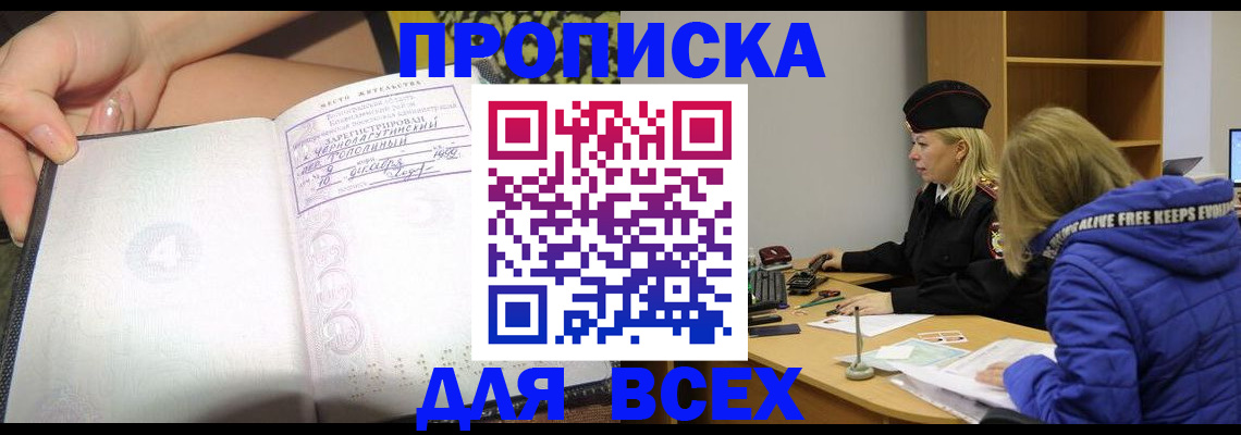 прописка иностранных граждан в Трубчевске